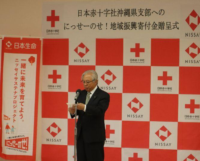日本生命保険相互会社那覇支社様にっせーのせ！地域振興寄付金贈呈式を